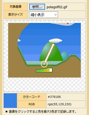 画像から色のrgbを取得するスポイトツール Peko Step